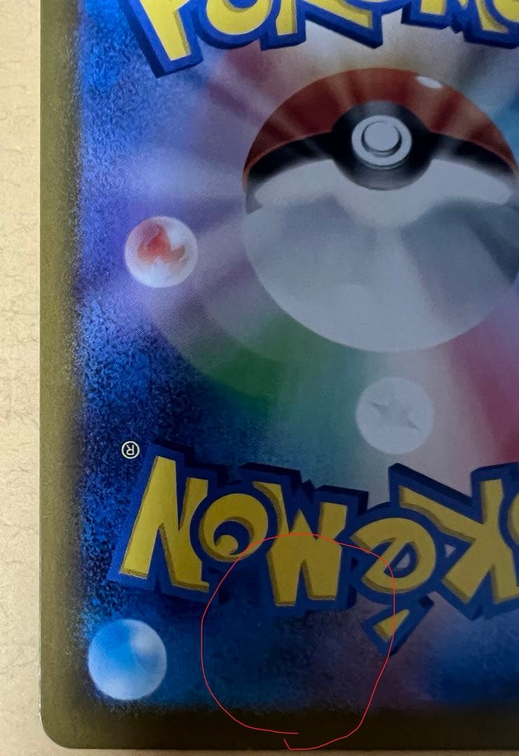 ゲッコウガex SAR SV5a クリムゾンヘイズ 090/066