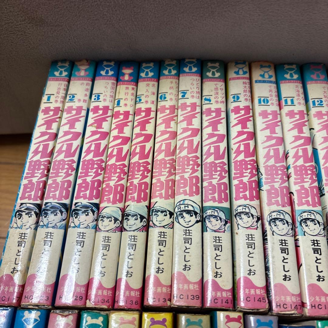 ビンテージ サイクル野郎 全巻セット 荘司としお 全37巻 全巻