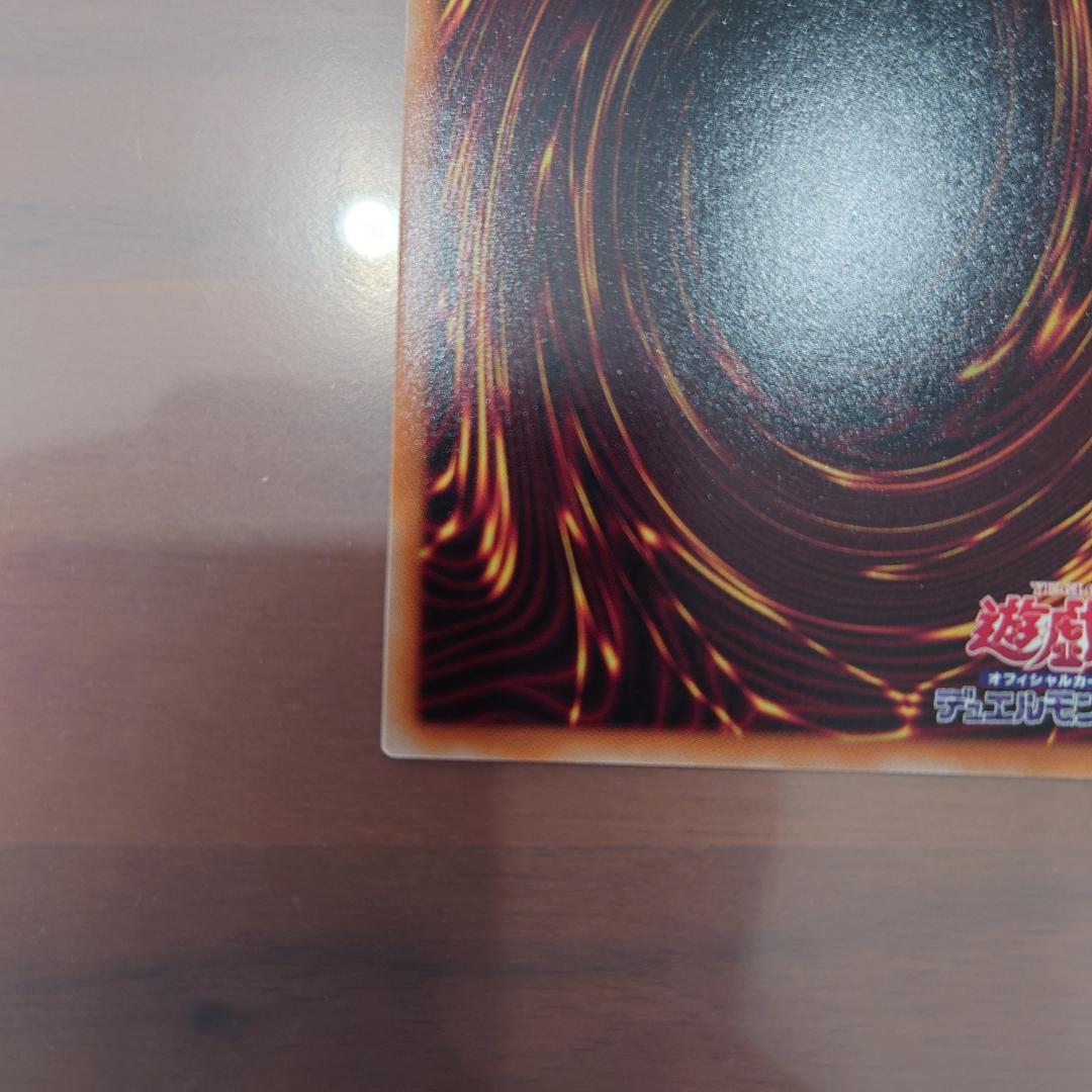 オシリスレッド　神炎皇ウリア　プリシク