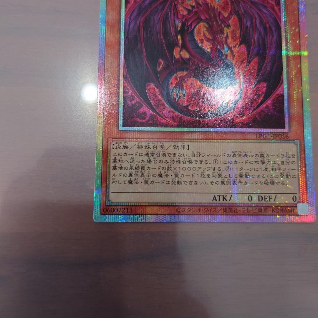 オシリスレッド　神炎皇ウリア　プリシク