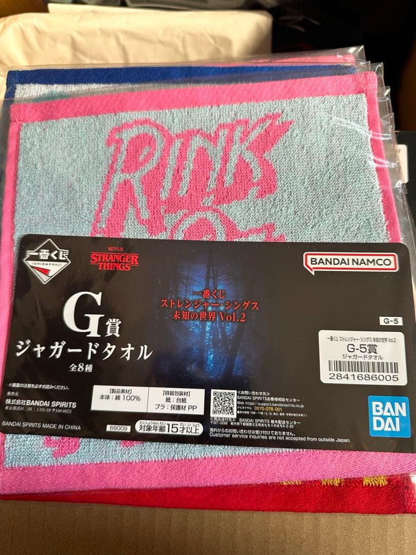 ストレンジャーシングス 一番くじラストワン賞　リバーシブルロゴフィギュアおまけ付