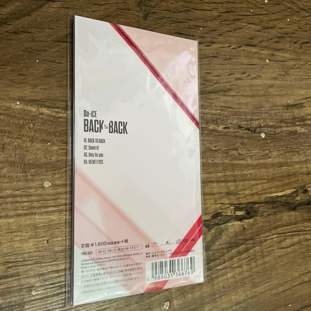 Da-iCE 過去グッズ　2019/12/18発売 8cmシングル　BTB