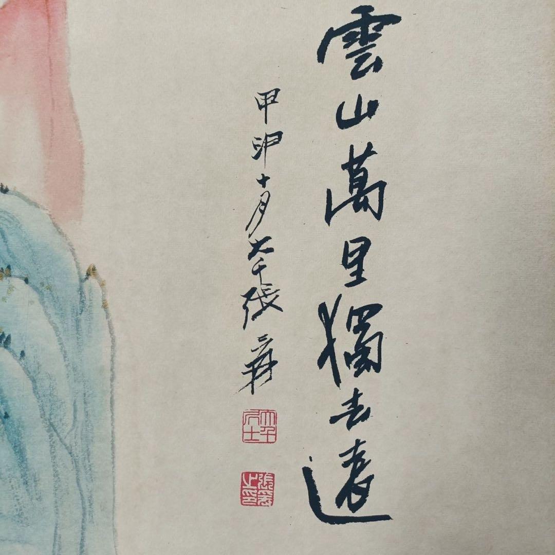 張大千 山水画 掛け軸 雲山万里図 中国画 表装済 サイズ：70×173cm