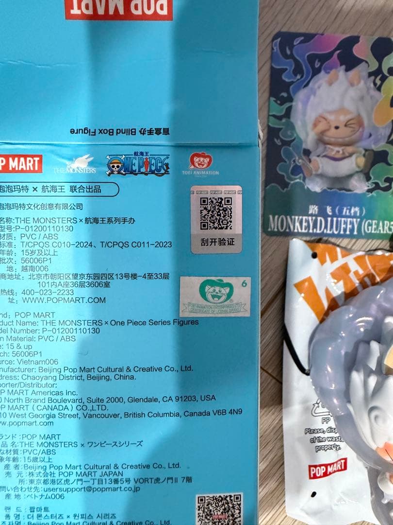 POPMART THE MONSTERS ONE PIECE シークレット