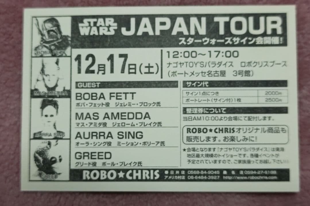 スターウォーズ　オーラ・シング役　ミーションボリーア氏サイン入り