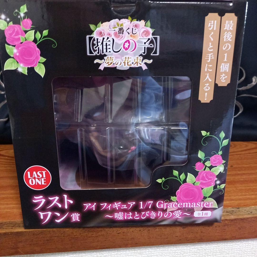 推しの子　一番くじ ラストワン賞 星野アイ フィギュア