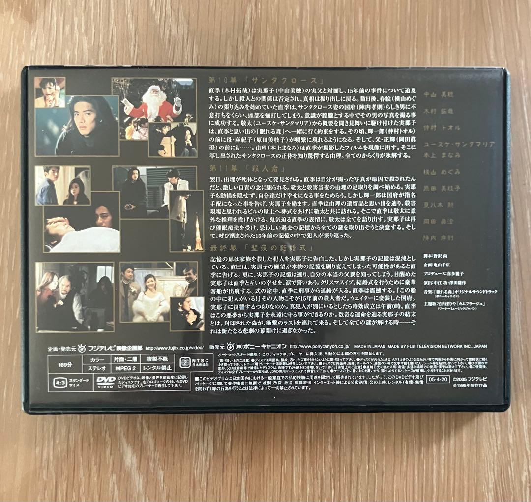 【レア】眠れる森 DVD-BOX 国内正規品 セル版