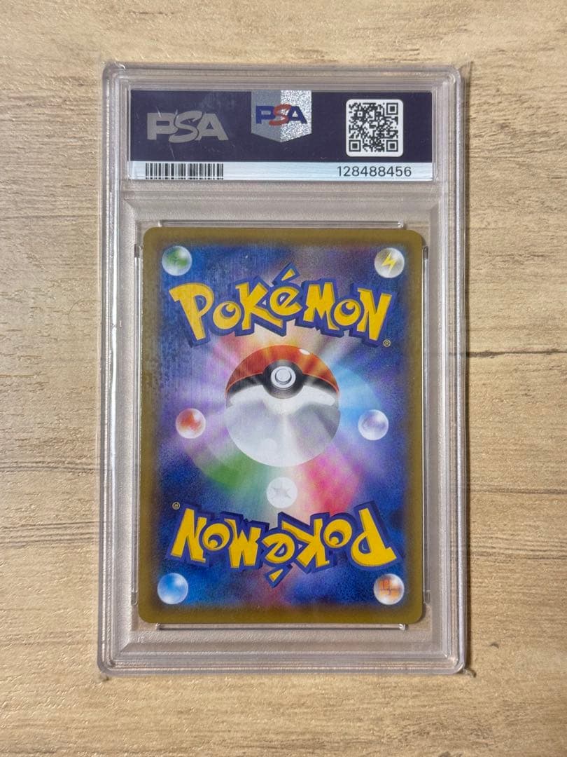 レックウザV SR S7R 蒼空ストリーム 076/067