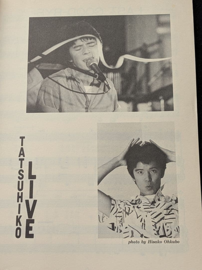 ピアノサンデー　山本達彦　LIVE　相沢行夫　木原敏雄　NOBODY　楽譜　絶版