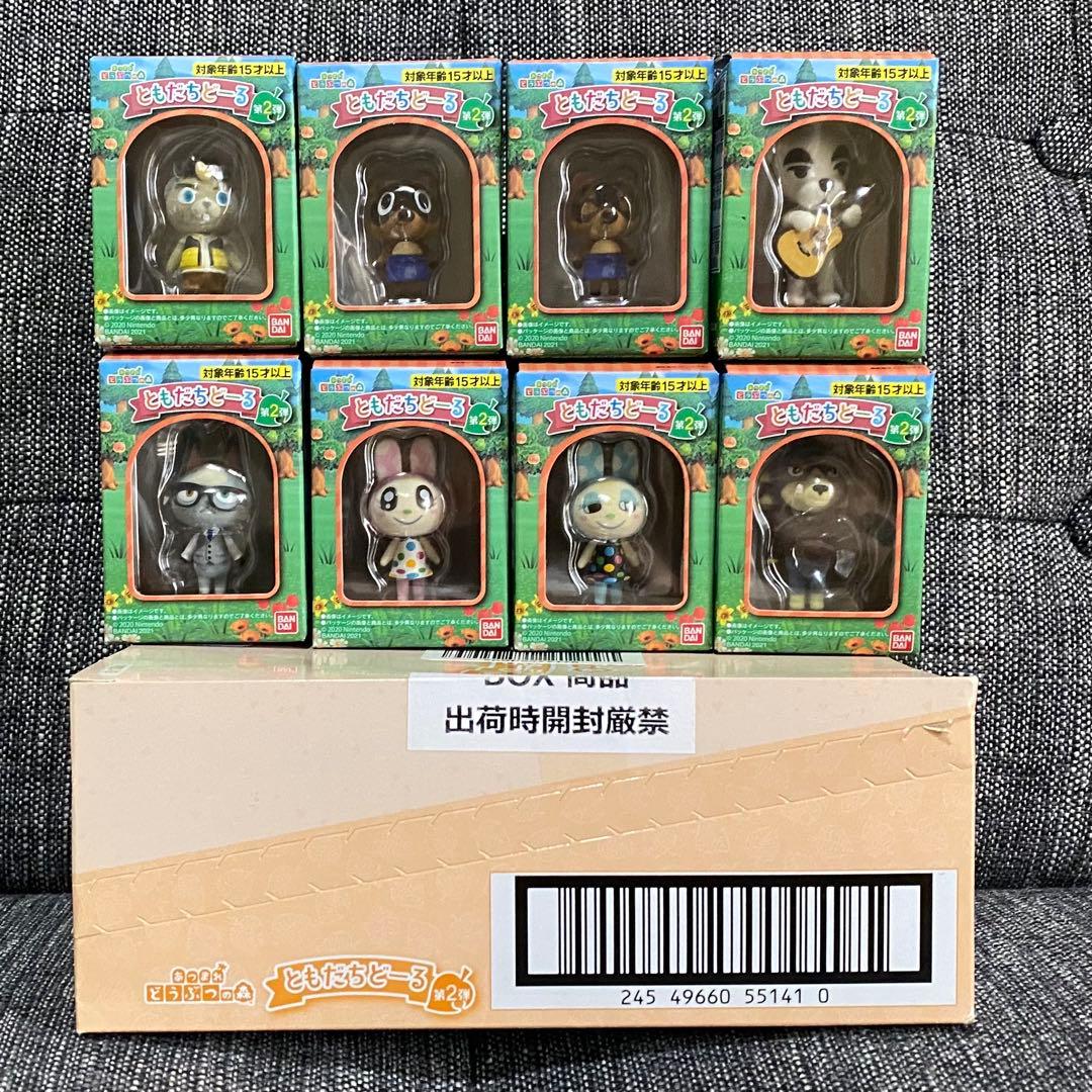 あつまれどうぶつの森 ともだちどーる　コンプリートセット　おまけ付き