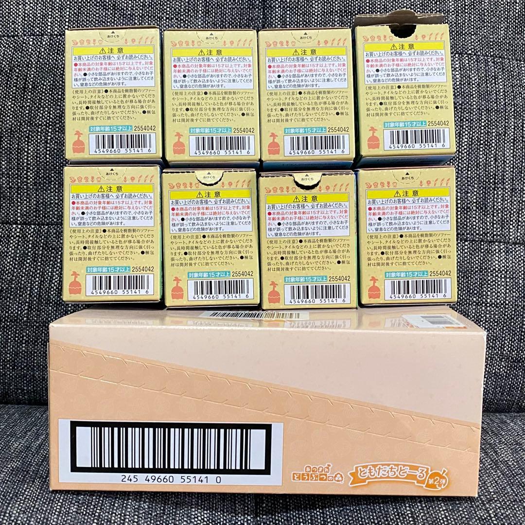 あつまれどうぶつの森 ともだちどーる　コンプリートセット　おまけ付き