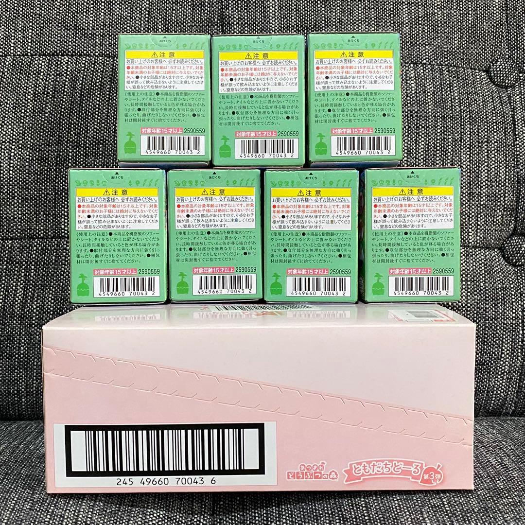 あつまれどうぶつの森 ともだちどーる　コンプリートセット　おまけ付き