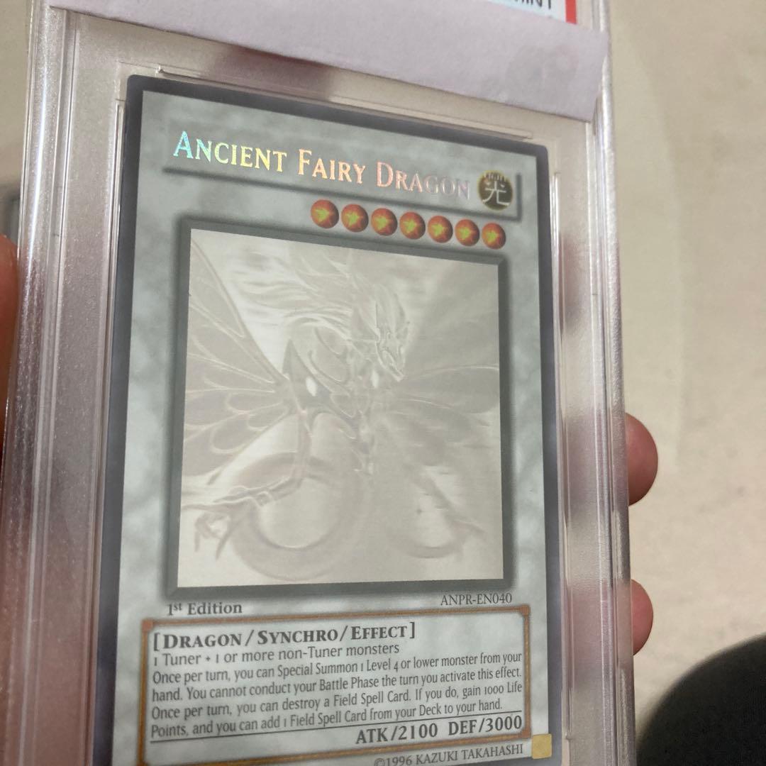 遊戯王　「エンシェントフェアリードラゴン」ゴーストレア　PSA9
