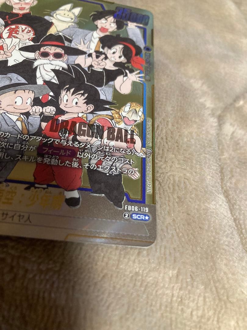 ドラゴンボール　SCR　MANGA 02 マンガ　FB06-119　セット売り