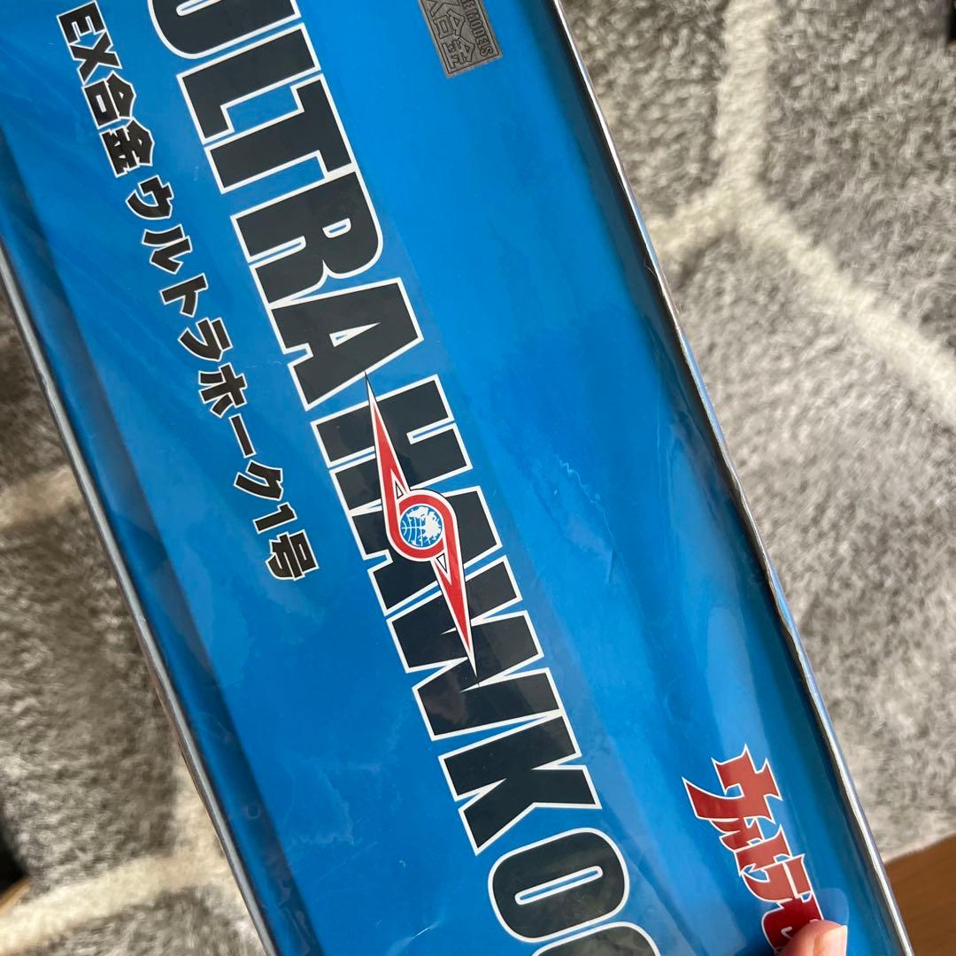 アートストーム/フューチャー EX合金 ウルトラホーク1号