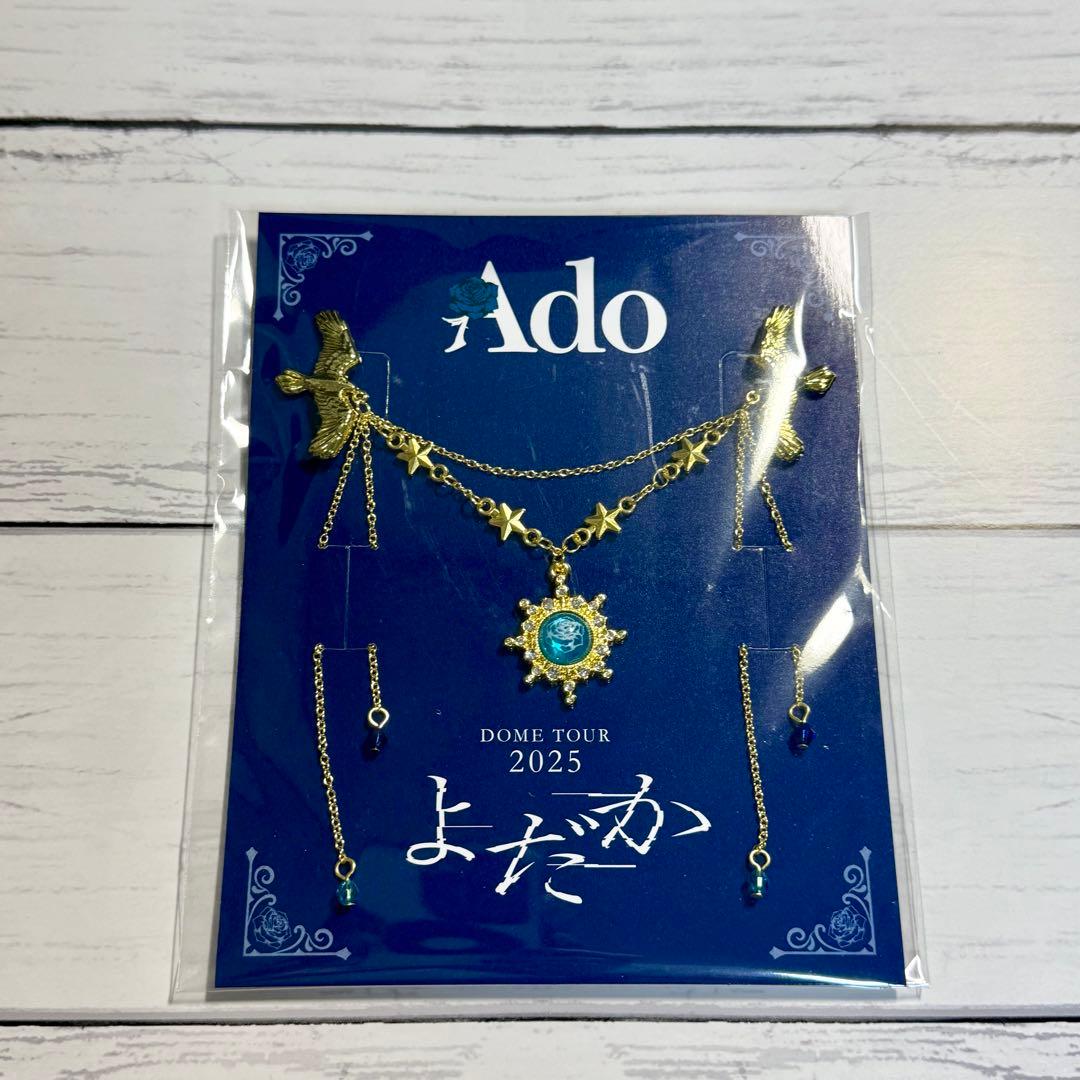 Ado ライブ　VIP席限定特典