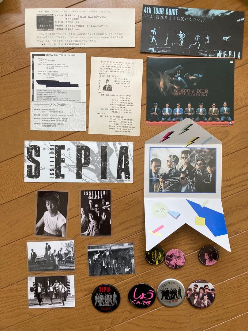 一世風靡セピア　グッズ