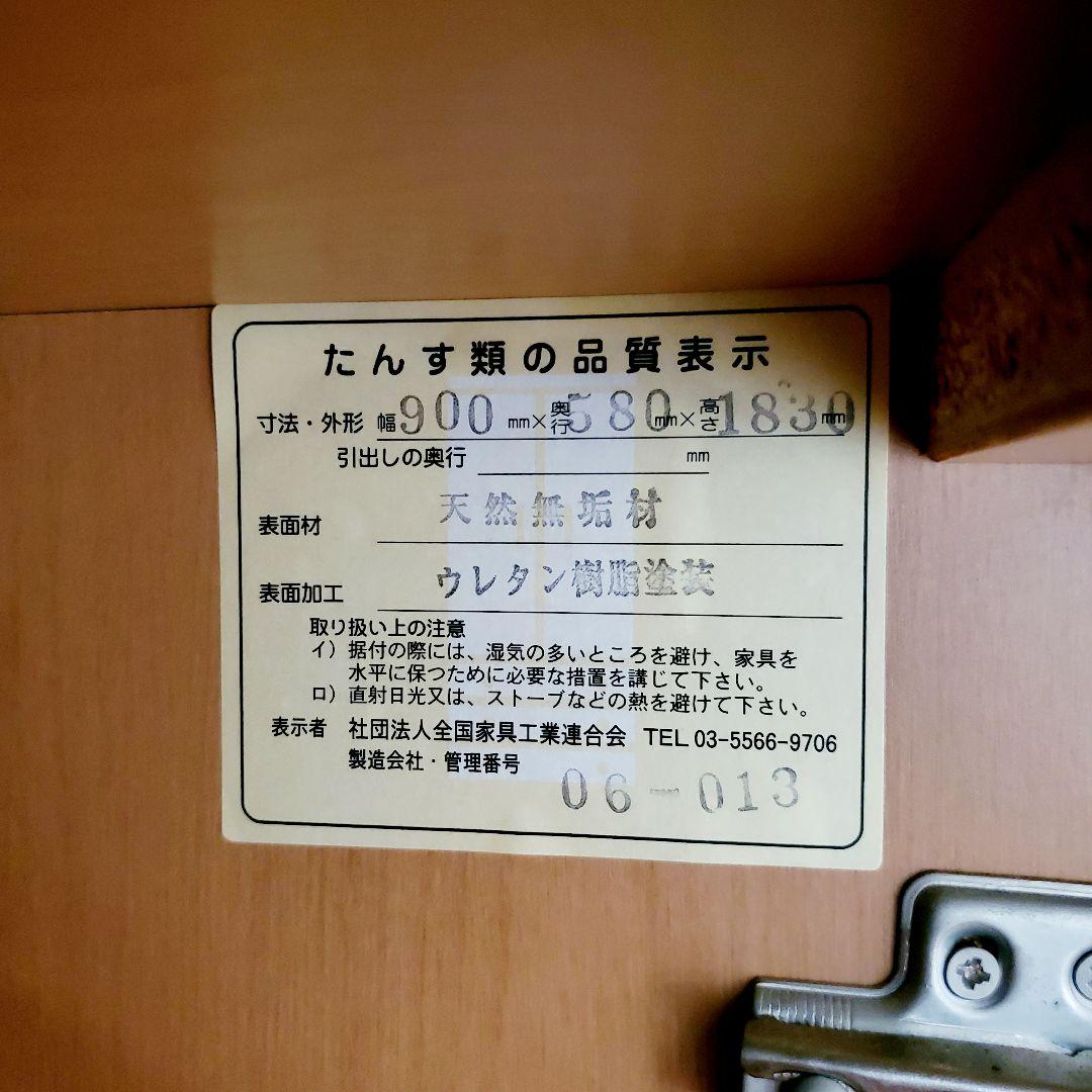 クローゼット　タンス　収納棚　天然無垢材