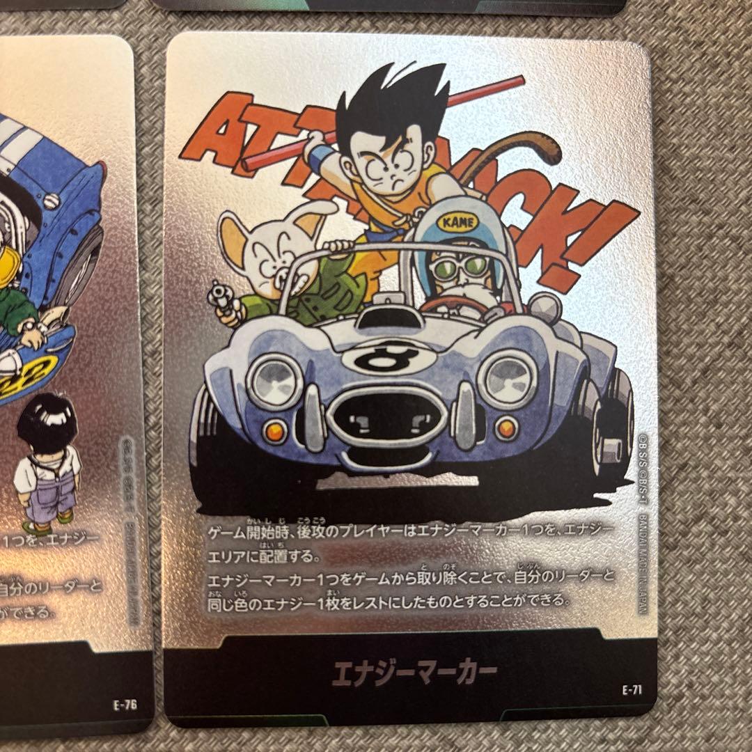 マンガブースター　エナジーマーカー　まとめ売り