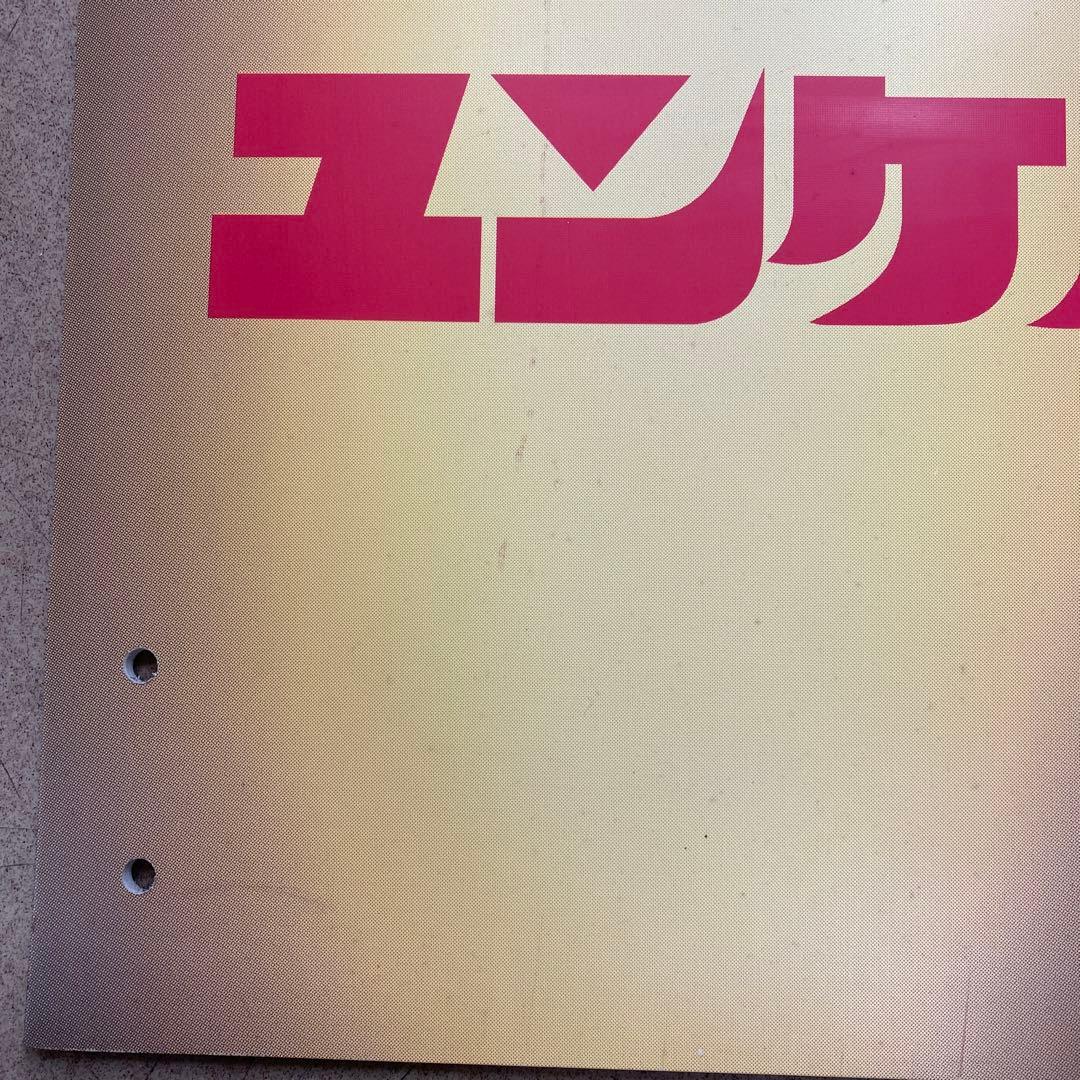 イチロー　ユンケル　パネル　ポスター