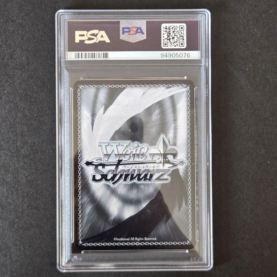 SEC 次の舞台 次の役へ 愛城 華恋(サイン入り) PSA10