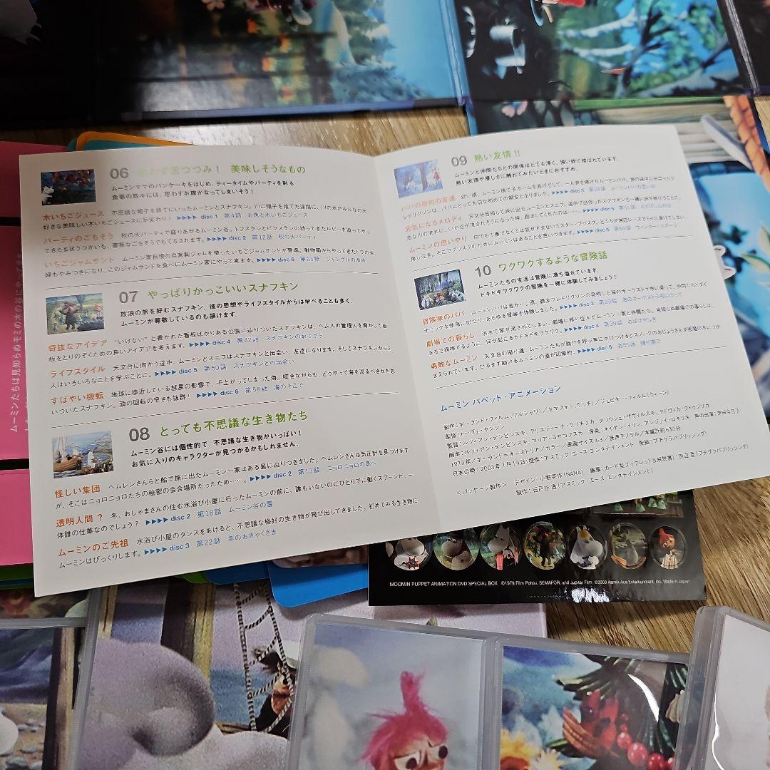 ムーミン パペット・アニメーション DVDスペシャルBOX 岸田今日子