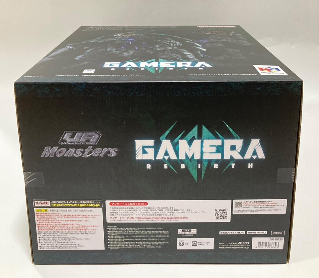 UA Monsters ガメラ GAMERA Rebirth フィギュア