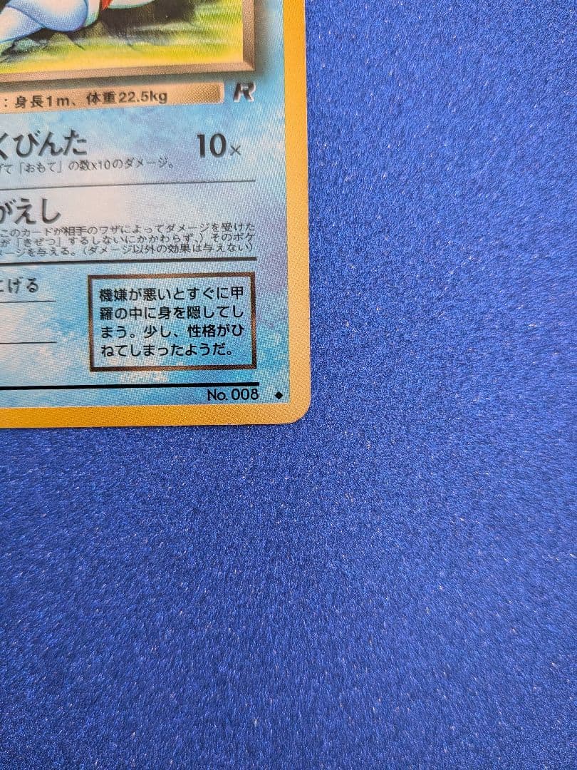 わるいカメール HP60 R　旧裏