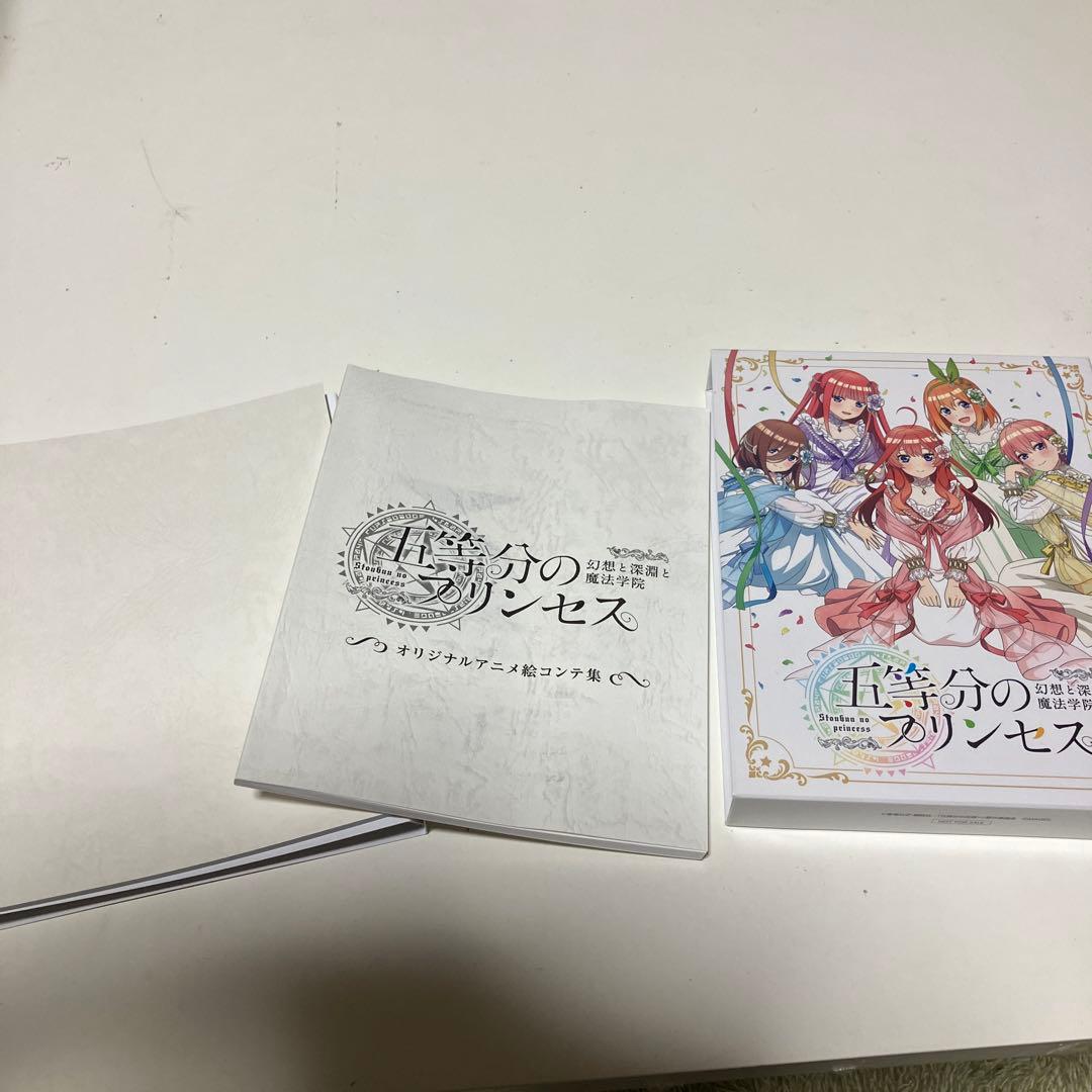 五等分のブリンセス SPECIAL BOX(ソフト欠品)