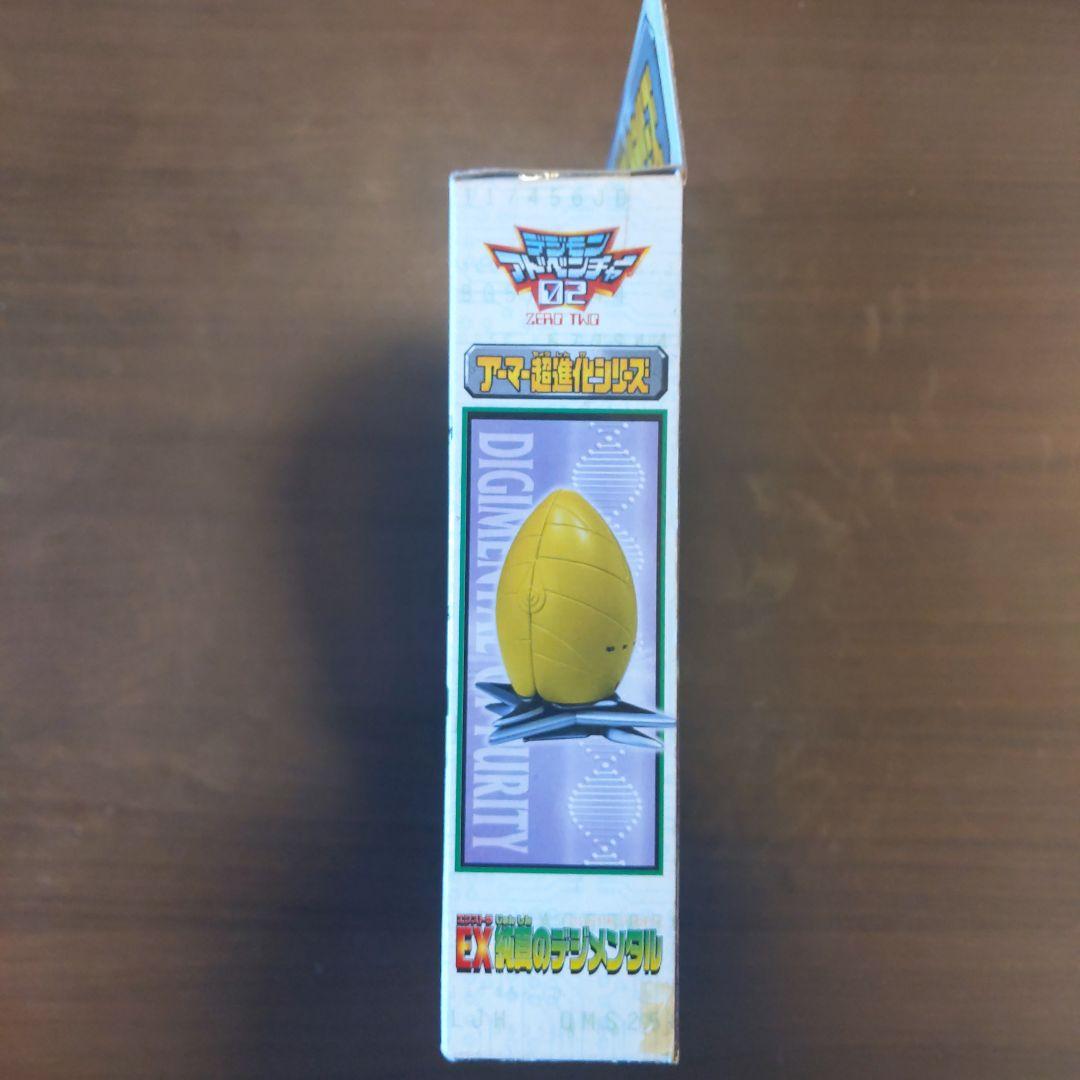 デジモン アーマー超進化シリーズEX 純真のデジメンタル