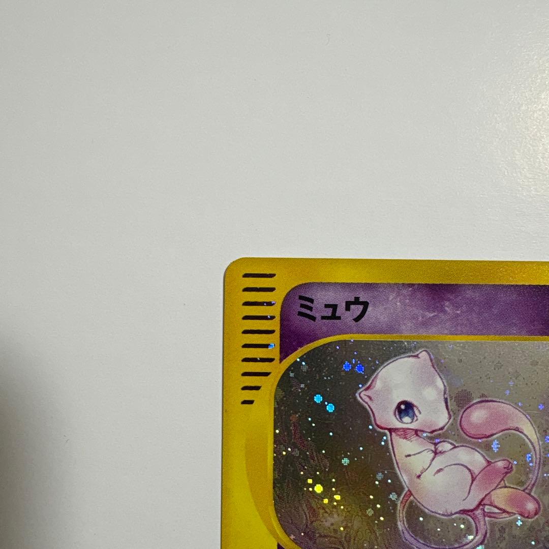 ミュウ HP50 ポケモンカード　1ED [e1 119/128]