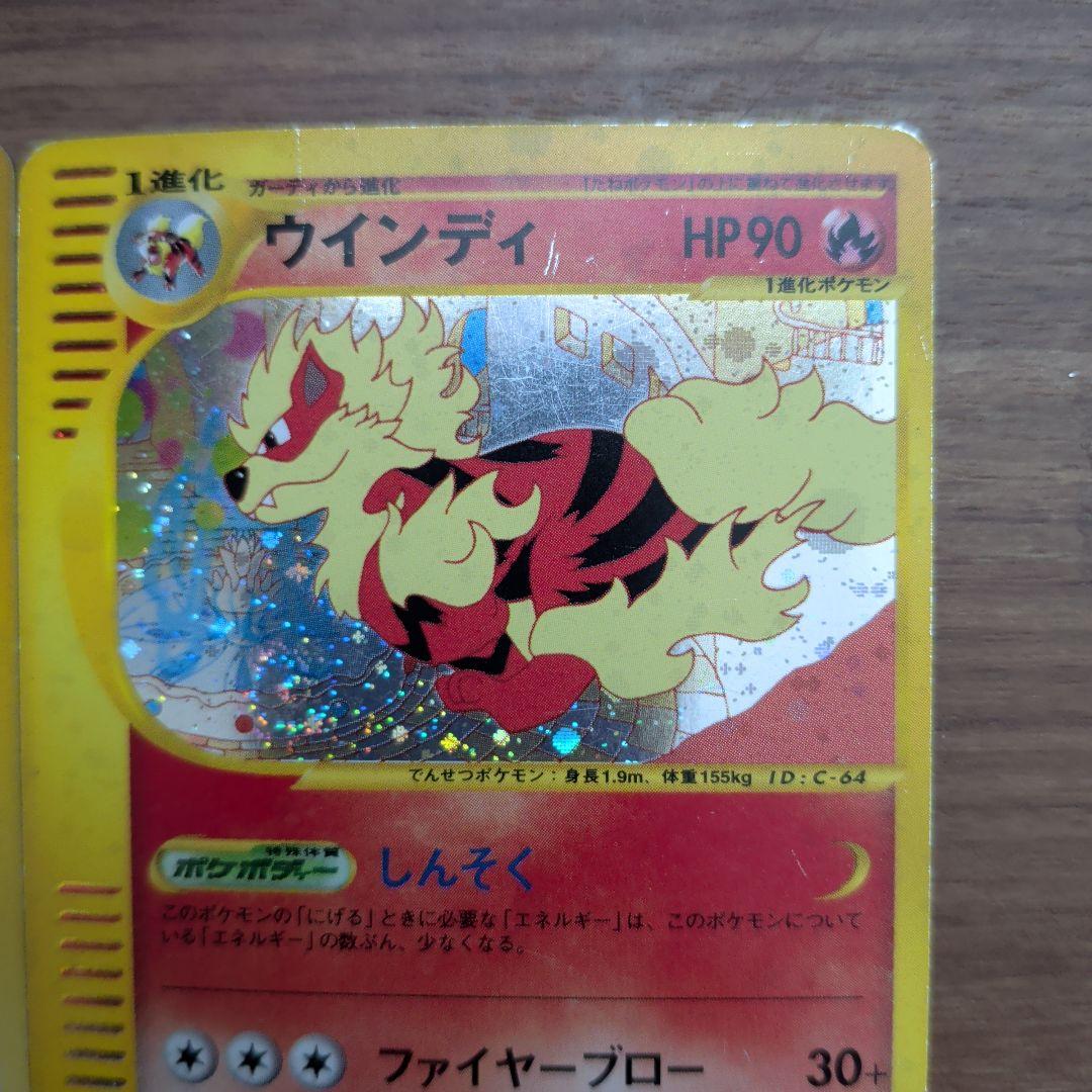 【旧裏＆ｅカード】ポケモンカード6枚セット