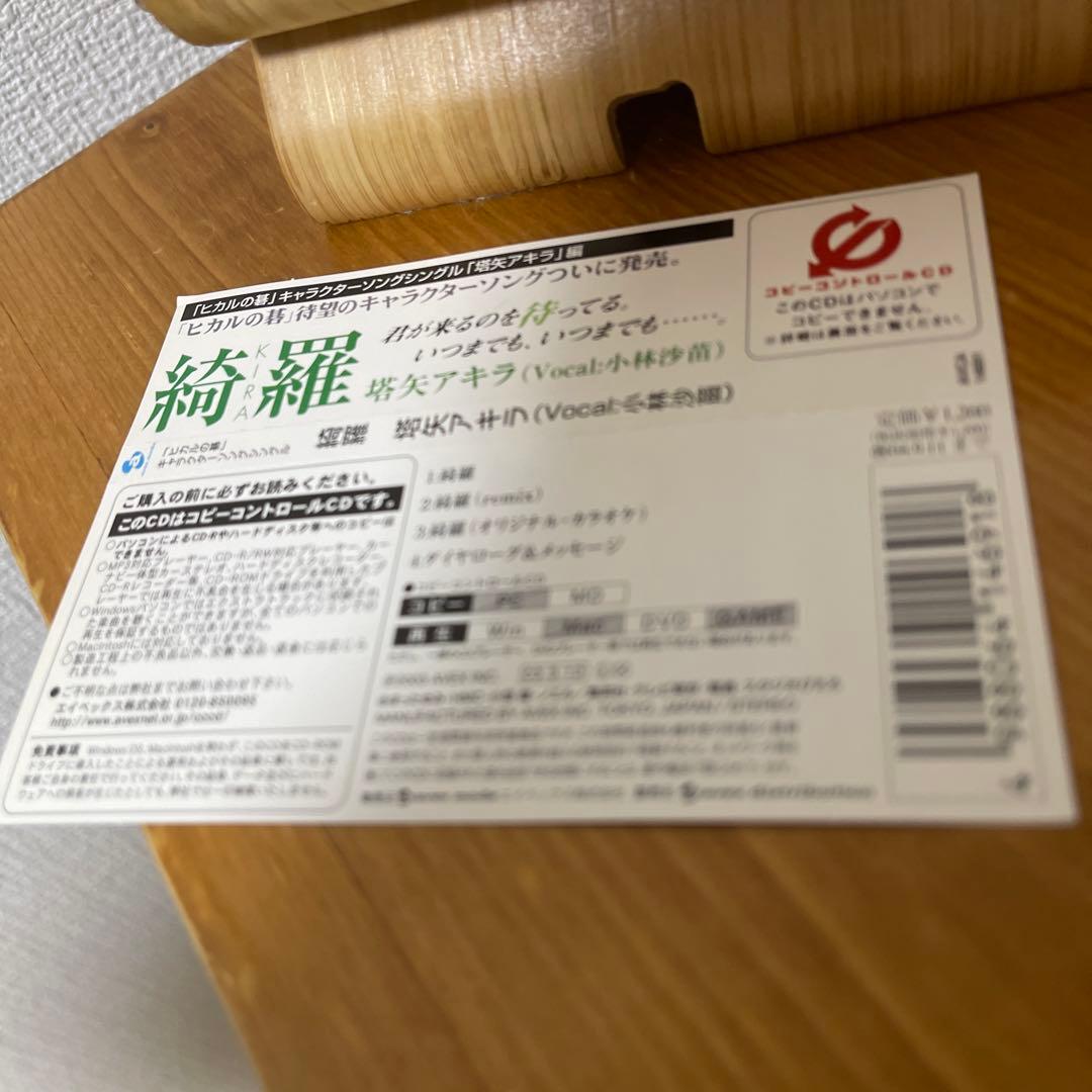 いーちゃん「ヒカルの碁」キャラクター