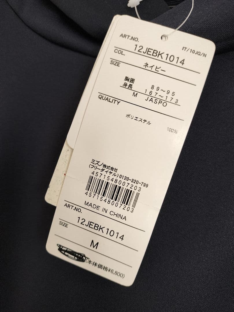 新品 侍ジャパン Mサイズ MIZUNO サクセス パーカー success