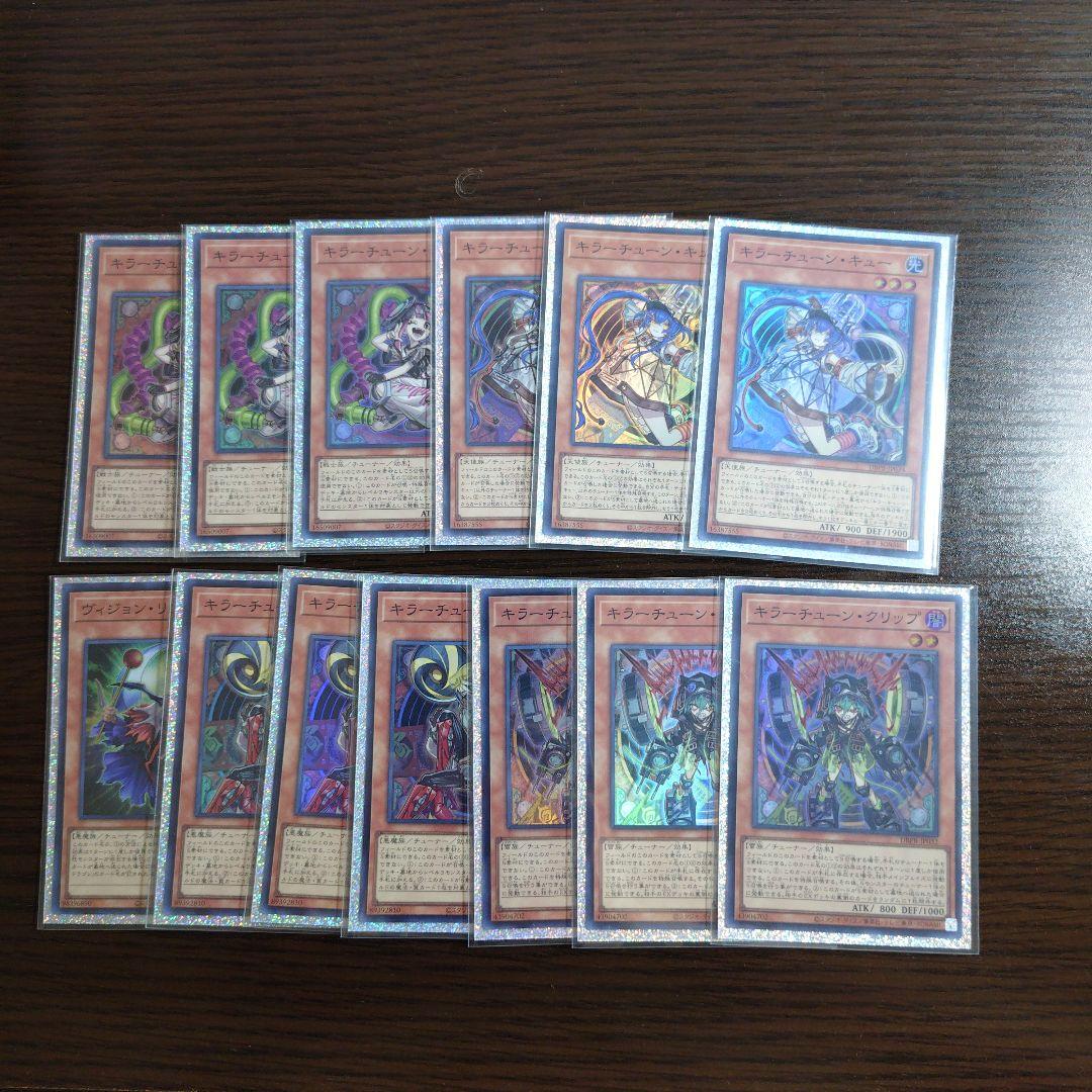 遊戯王【キラーチューン】デッキ キュー　スリーブ付