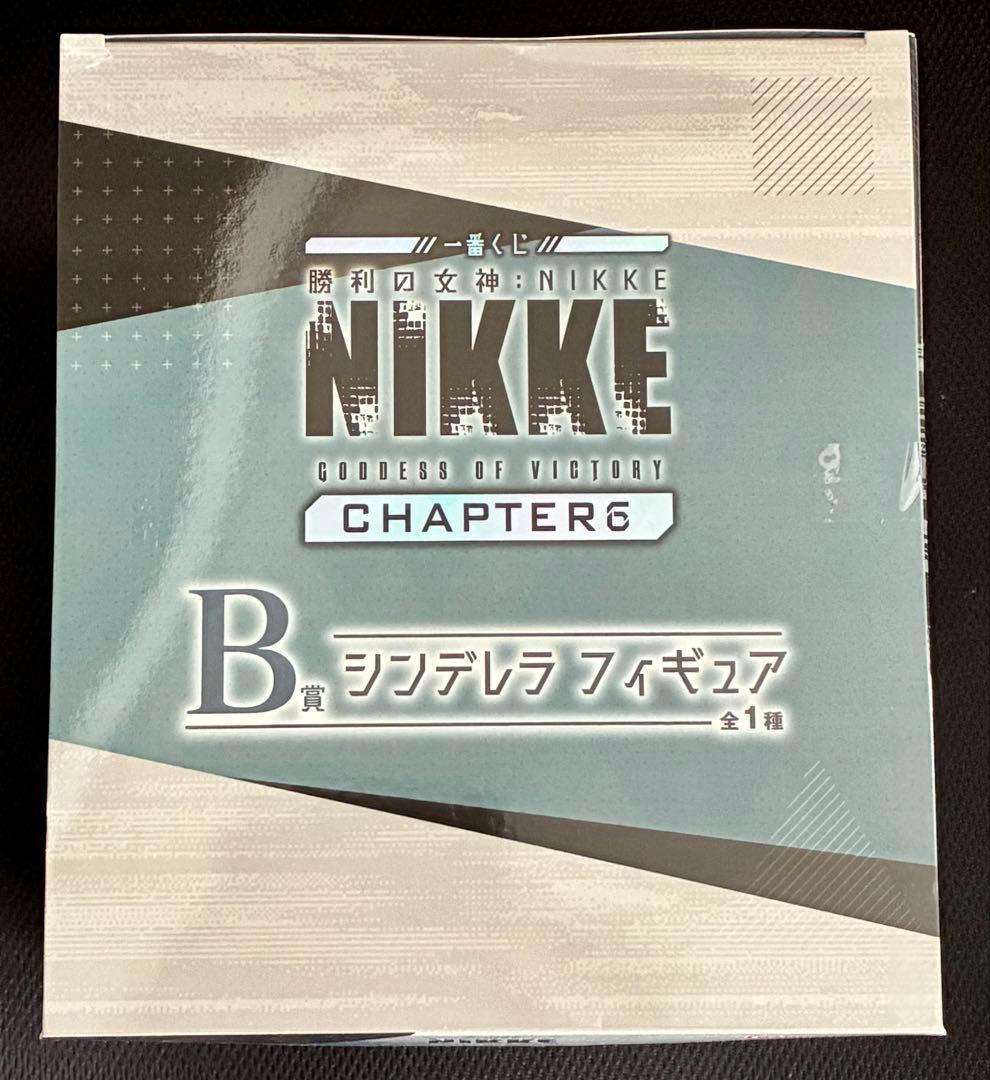 NIKKE シンデレラ　フィギュア　B賞　勝利の女神　ニケ　未開封　1番くじ