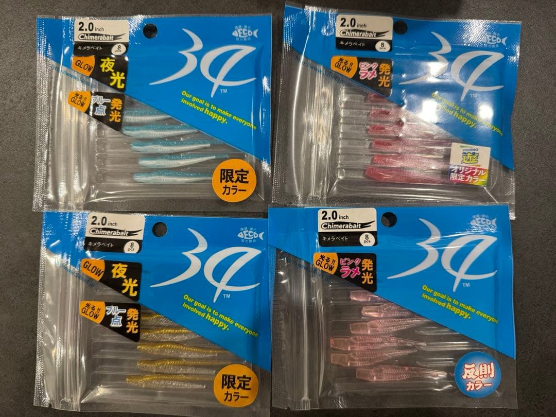 34 オクトパス キメラベイト プランクトン ゼログラヘッド　セット