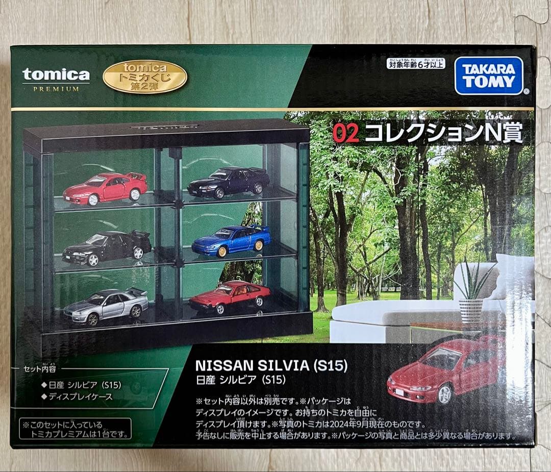 トミカくじ セミコンプ (ラストワン以外)