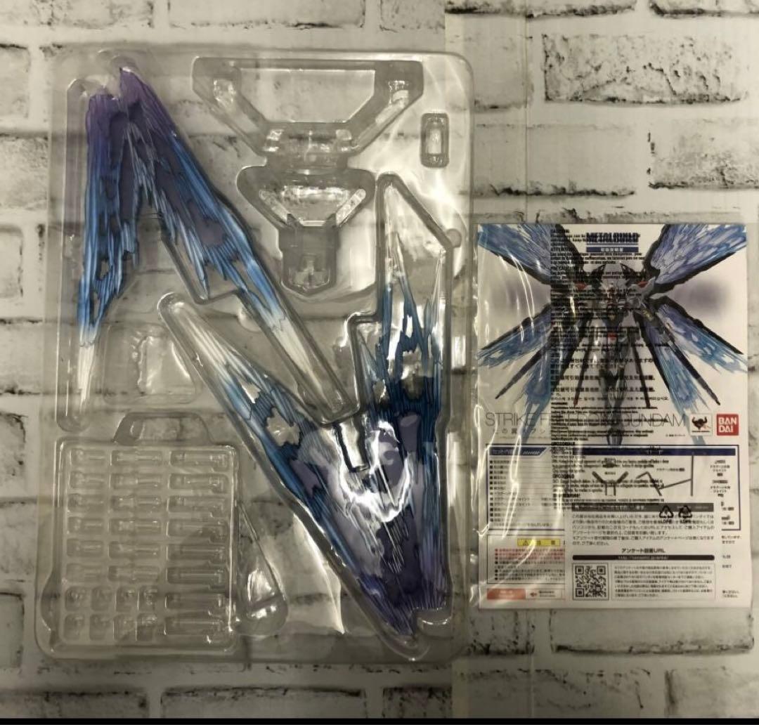 L BUILD ストライクフリーダムガンダム　光の翼　セット