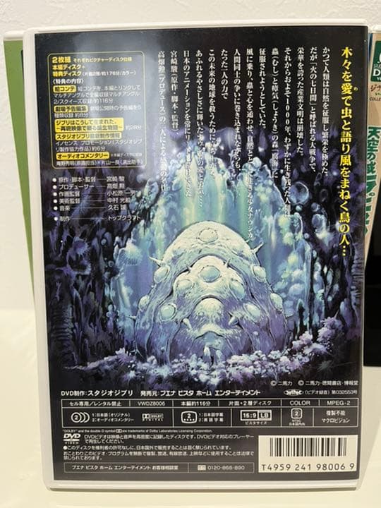 ジブリがいっぱいコレクションDVD１1枚セット（本編＋特典ディスク）国内正規品