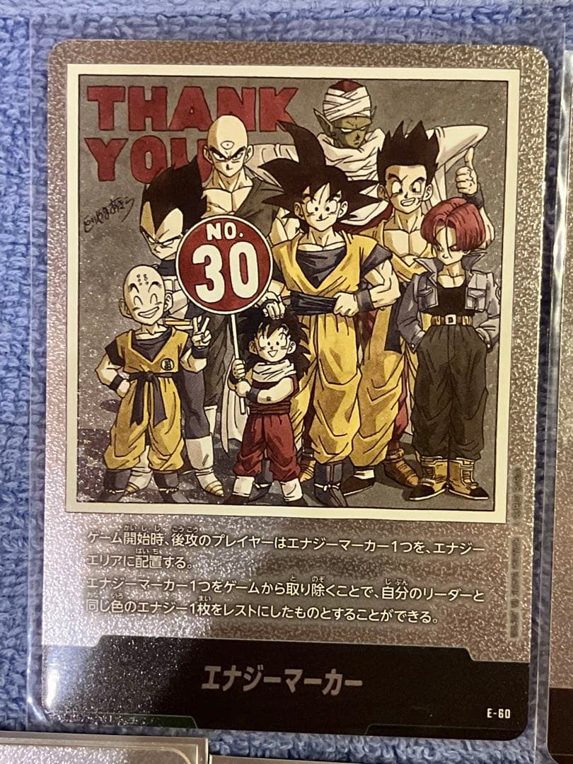 ドラゴンボールカード　マンガブースター　エナジーマーカー　銀　10枚セット