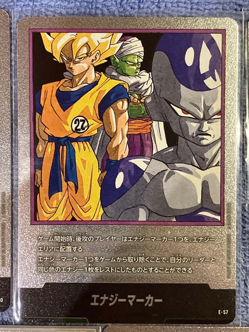 ドラゴンボールカード　マンガブースター　エナジーマーカー　銀　10枚セット