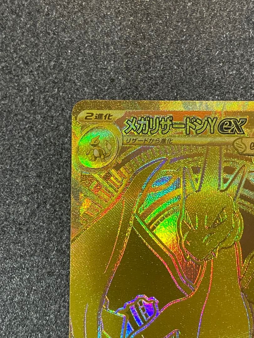 MEGA スタートデッキ100 メガリザードンY ex MUR