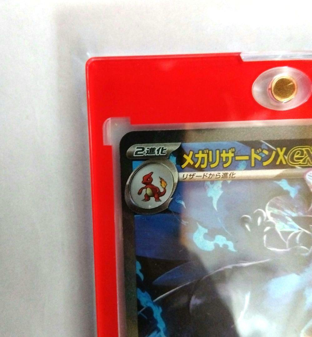【美品・未使用】メガリザードン X ex SAR インフェルノ X