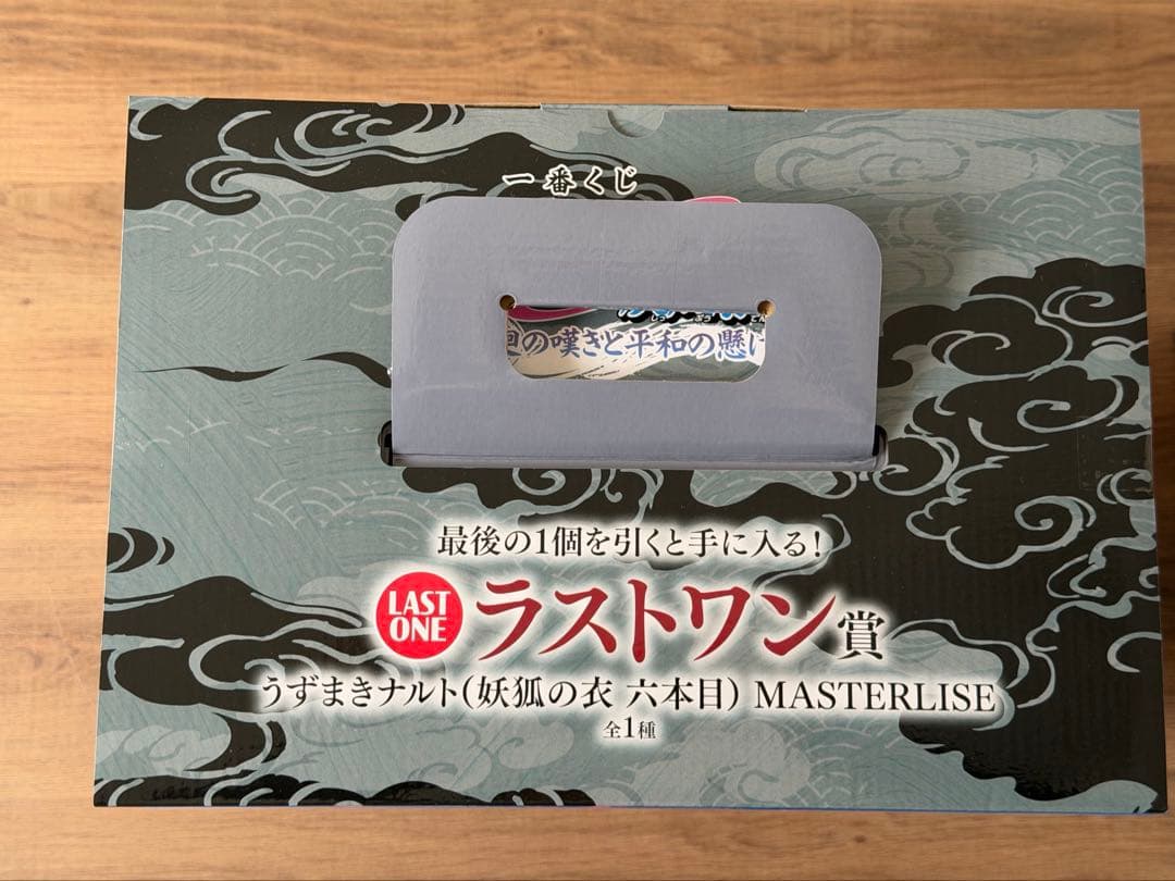 H*r様 ナルト一番くじ　ラストワン、C賞（ペイン）セット おまけ付き　新品、未