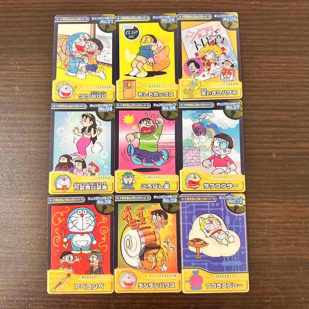 ドラえもん　コミックカード
