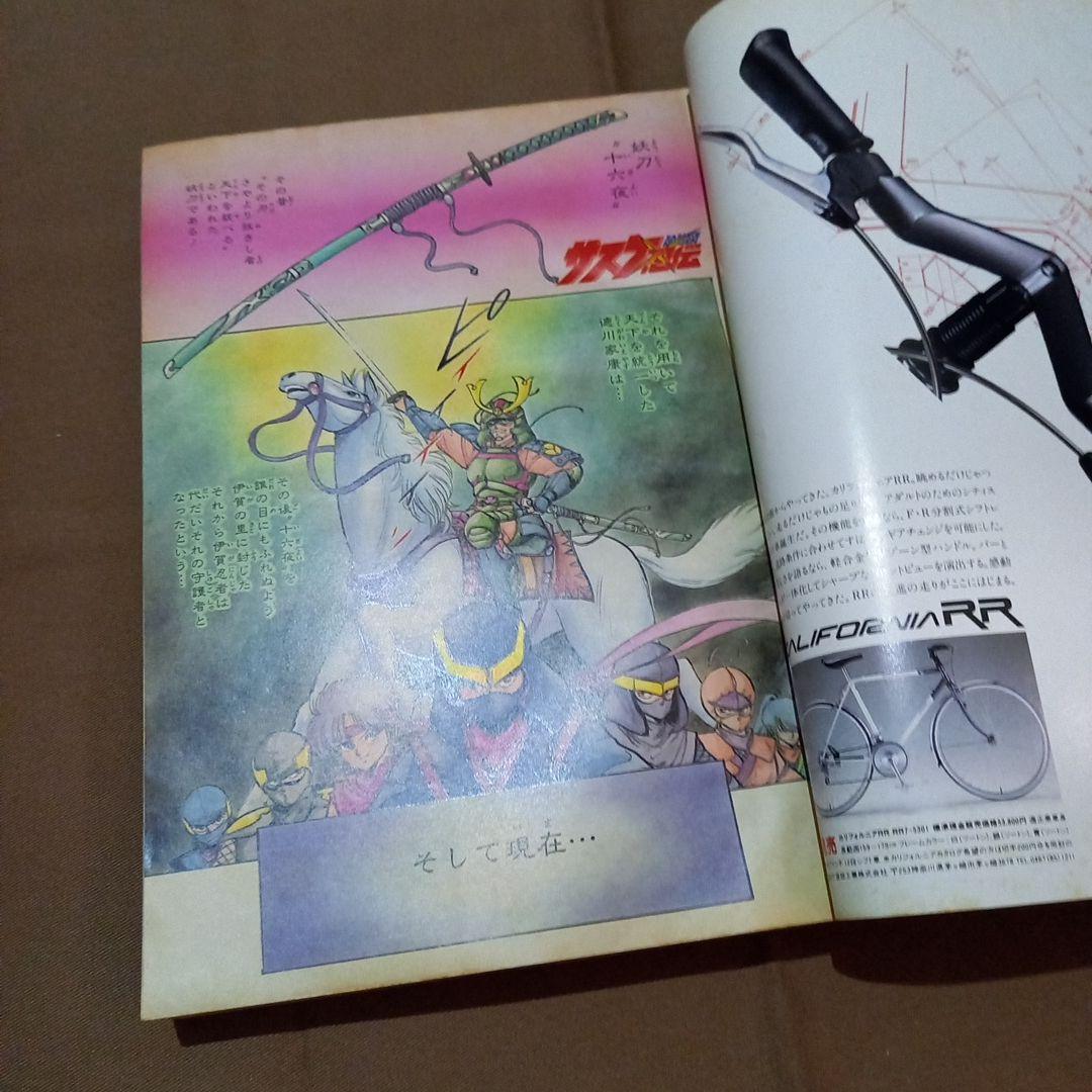 【当時物美品】週刊 少年 ジャンプ 1986年32号 漫画 アニメ