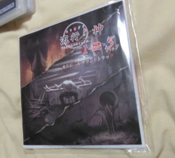 Switch　流行り神1・2・3パック　死噛　シビトマギレ　ホラーADV全集