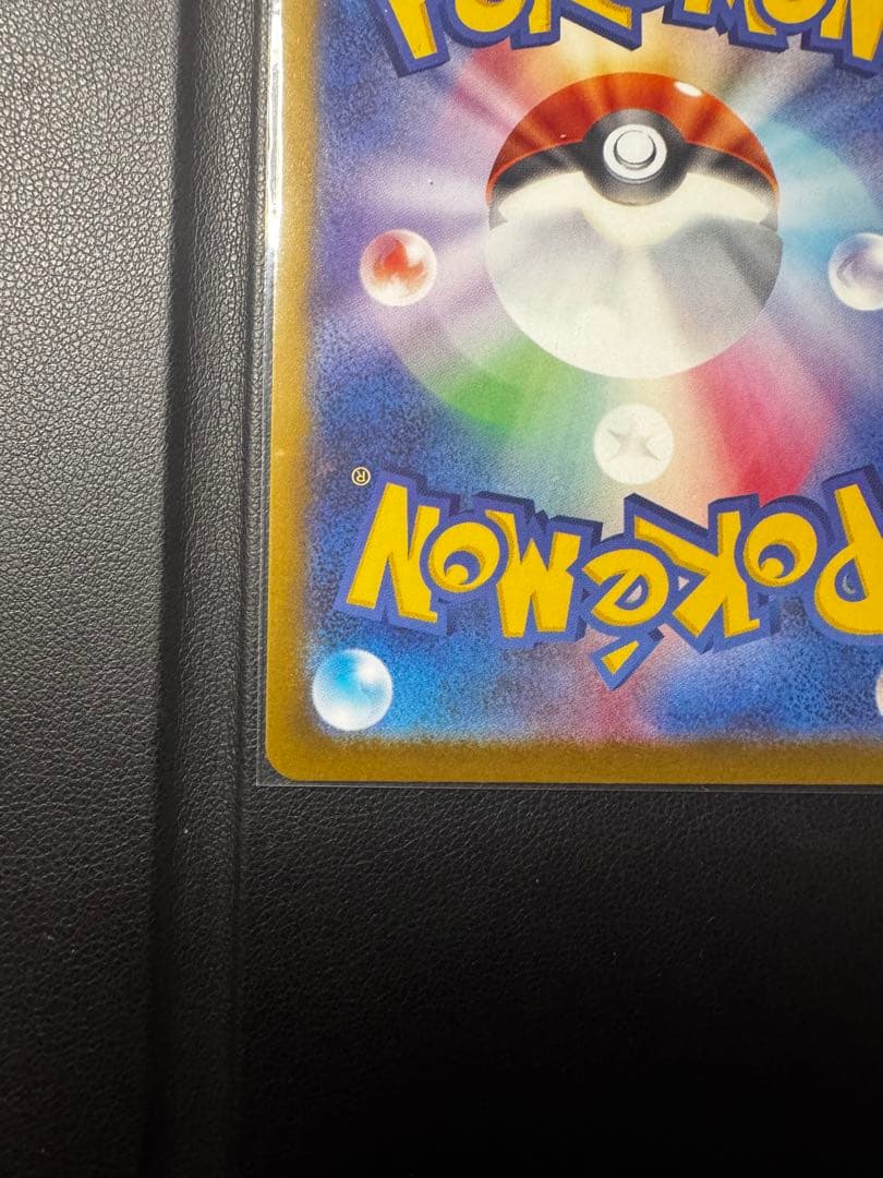 メガカイリューEX HP370 特性スカイキャリー250/193sar