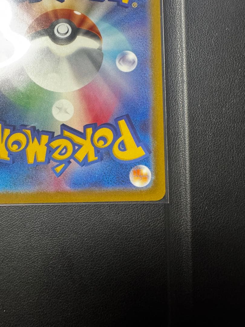 メガカイリューEX HP370 特性スカイキャリー250/193sar